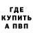Бутират буратино Mamedov 04