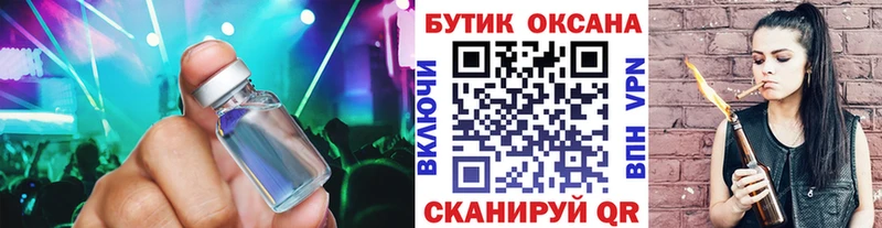 БУТИРАТ 1.4BDO  Купить где  Удомля 