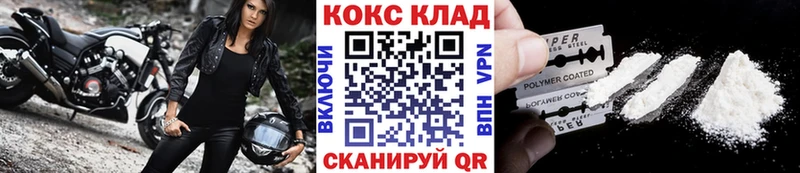 Кокаин Fish Scale  Купить где  Удомля 