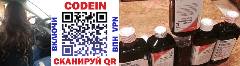 Кодеиновый сироп Lean напиток Lean (лин)  Купить где  Удомля 