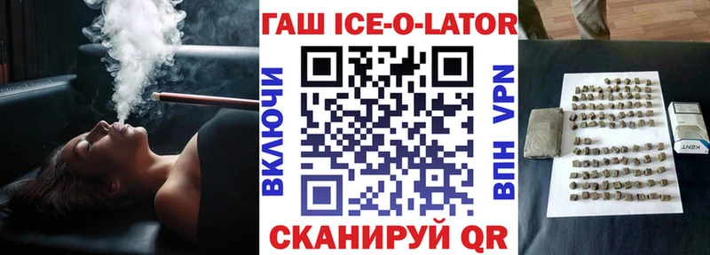 ГАШИШ Изолятор  Купить закладки  Удомля 