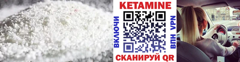 Кетамин VHQ Купить Удомля