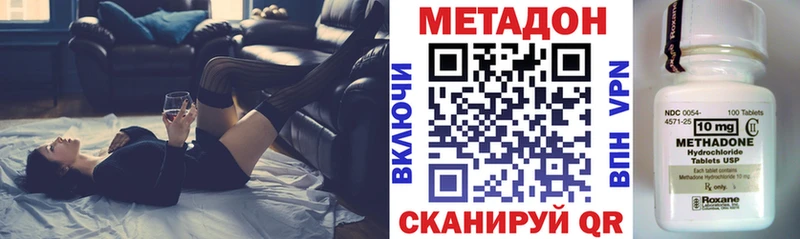 МЕТАДОН белоснежный  Купить где  Удомля 