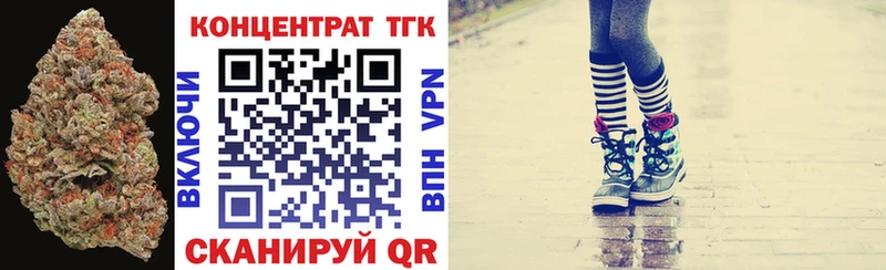 ТГК концентрат  Купить закладки  Удомля 
